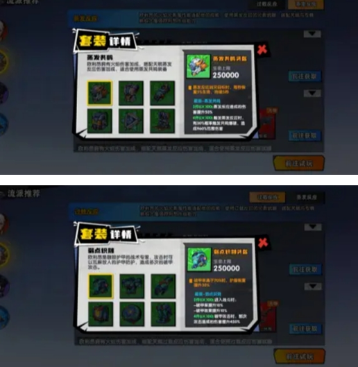 远星集结欧利昂搭配推荐