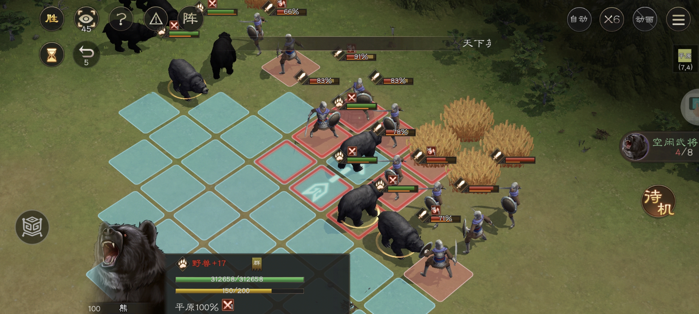 《新三国志曹操传》野兽毁田游历事件攻略