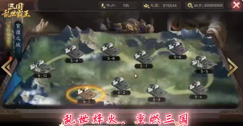 《三国乱世霸王》中后期玩法介绍