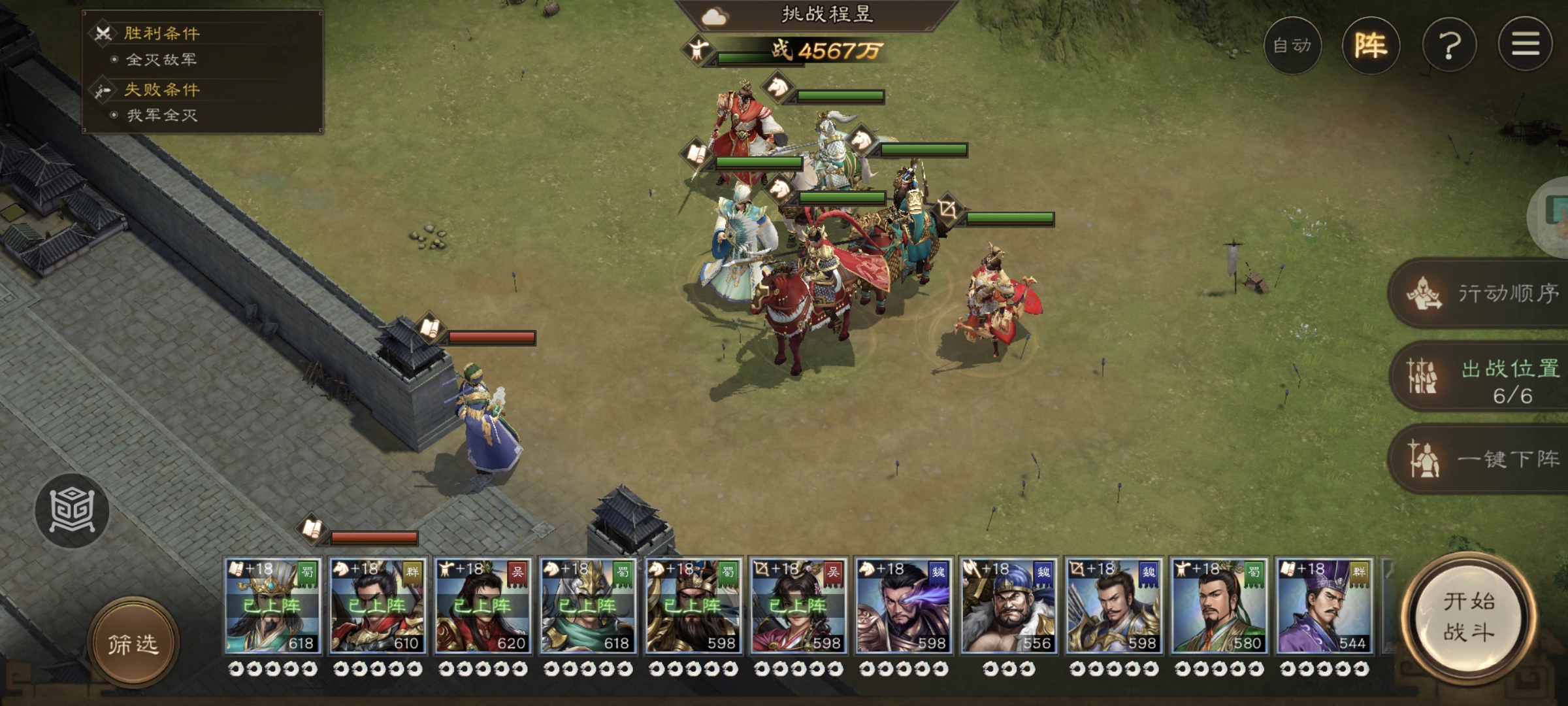 《新三国志曹操传》程昱之影游历事件攻略