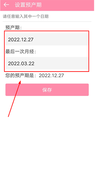 胎教精灵app使用指南