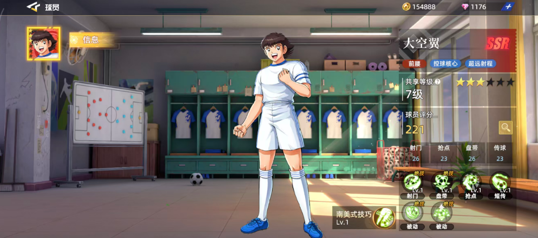 《队长小翼：王牌对决》球员推荐