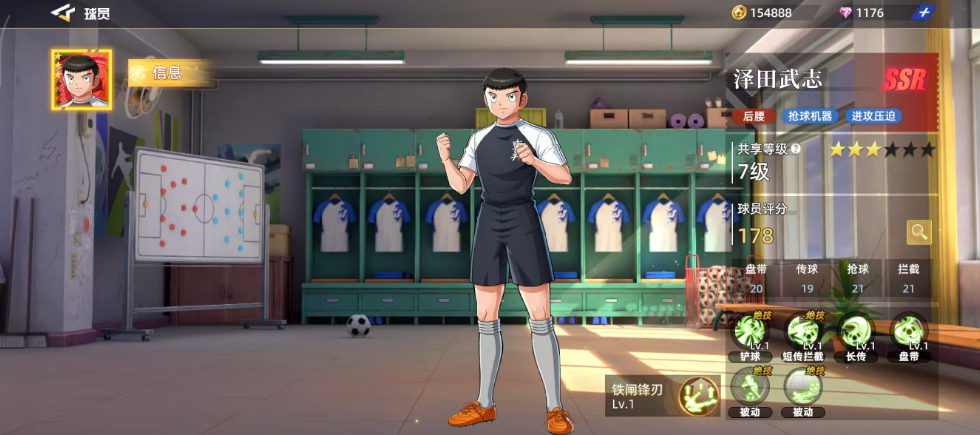 《队长小翼：王牌对决》球员推荐