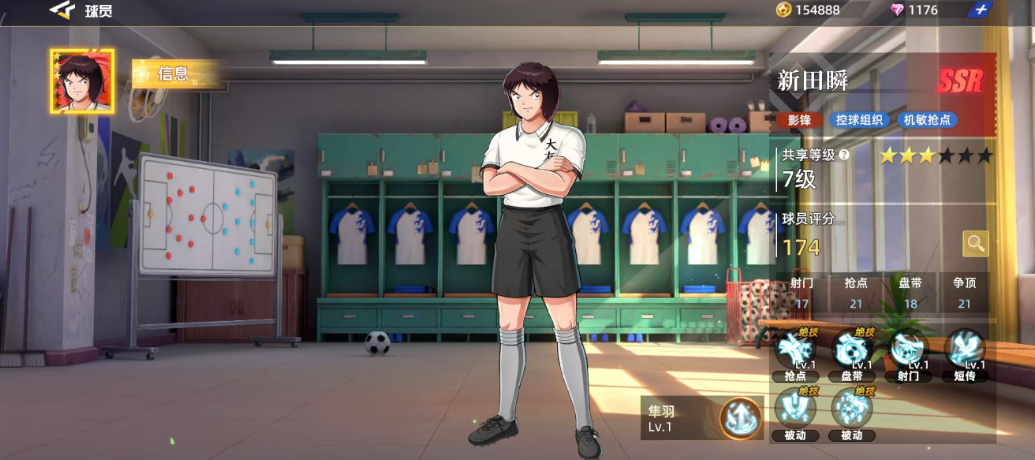 《队长小翼：王牌对决》球员推荐