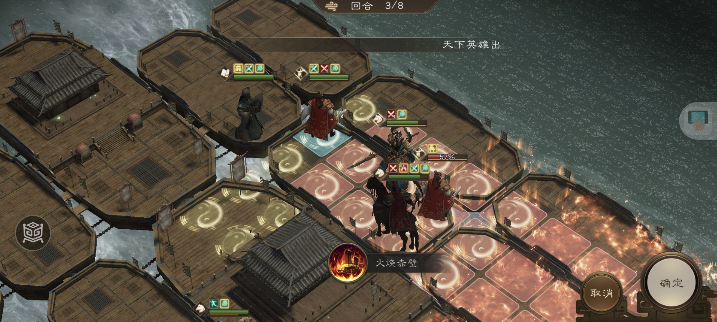 《新三国志曹操传》周瑜之影游历事件攻略