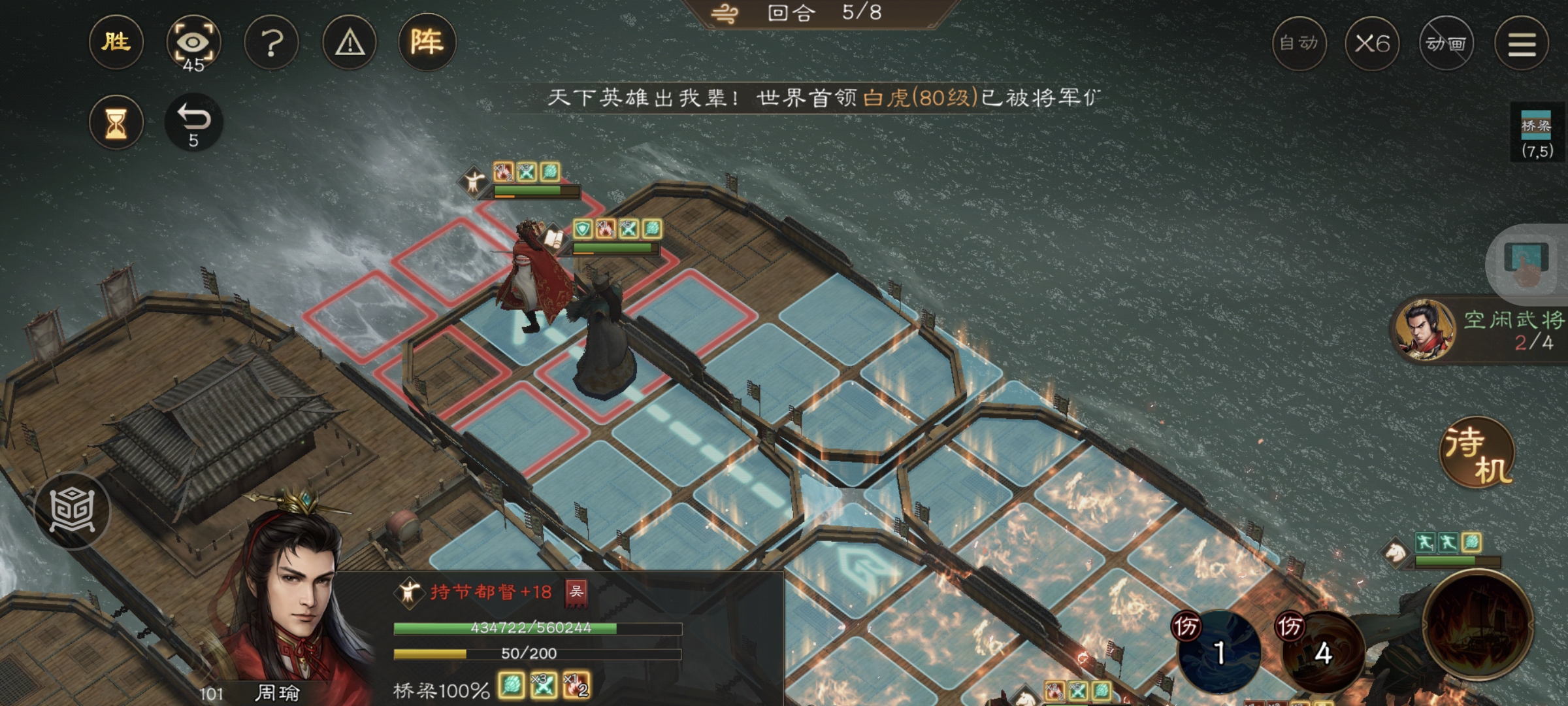 《新三国志曹操传》周瑜之影游历事件攻略