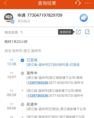 快递100app单号查询跟踪教程