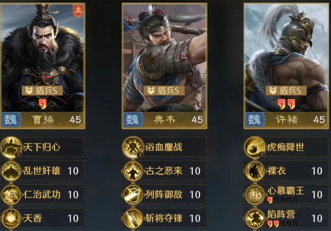 《九牧之野》霸王盾队伍搭配攻略