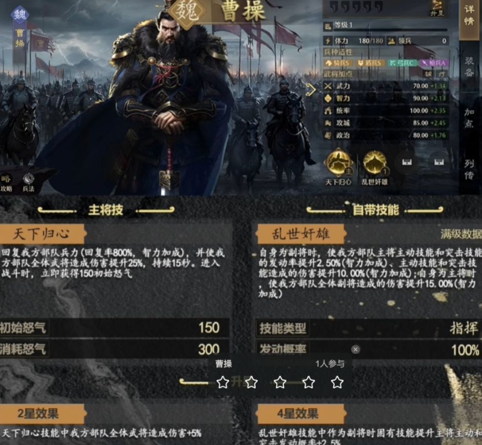 《九牧之野》霸王盾队伍搭配攻略