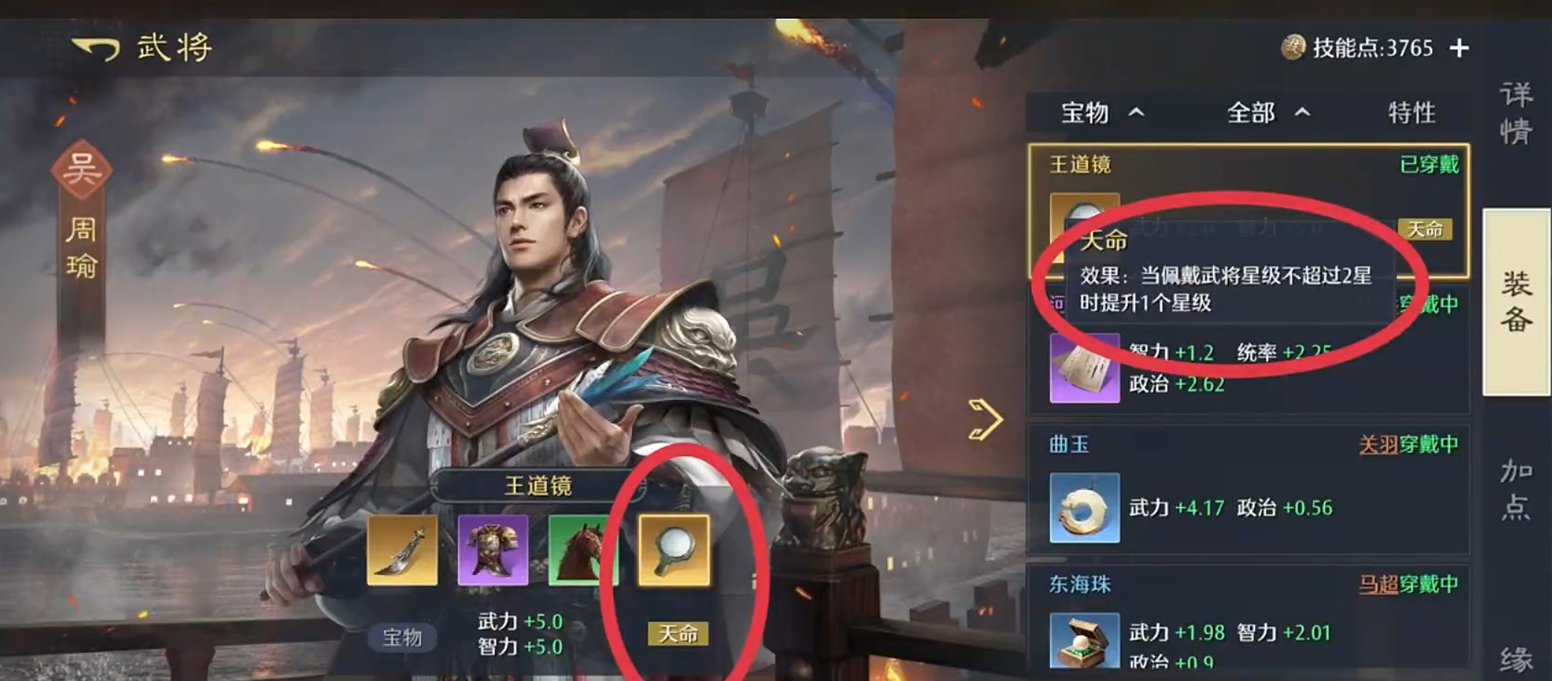 《九牧之野》火毒盾玩法介绍