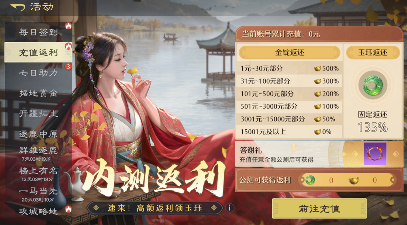 《九牧之野》氪金玩法攻略