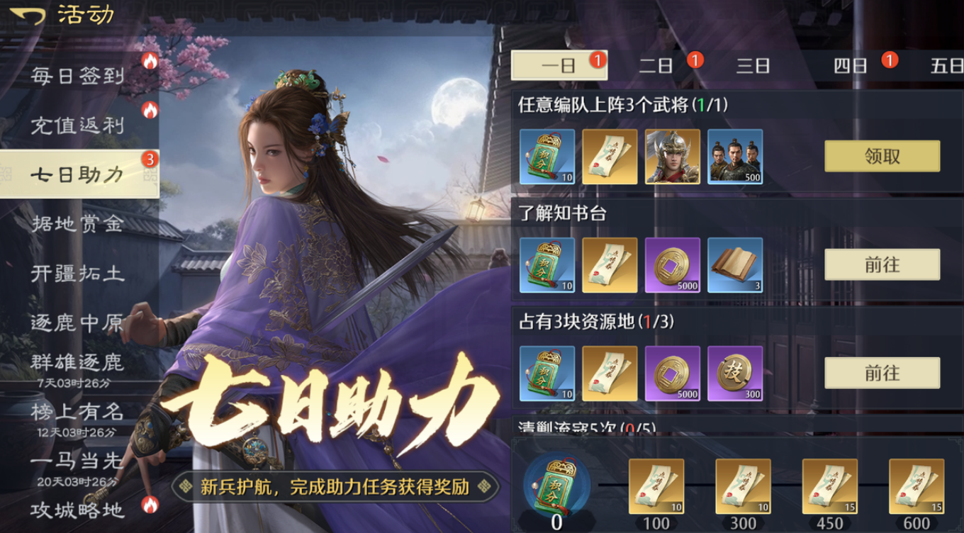 《九牧之野》氪金玩法攻略