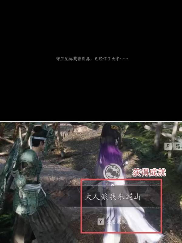 《燕云十六声》隐峪据点穷极万物外观获取攻略