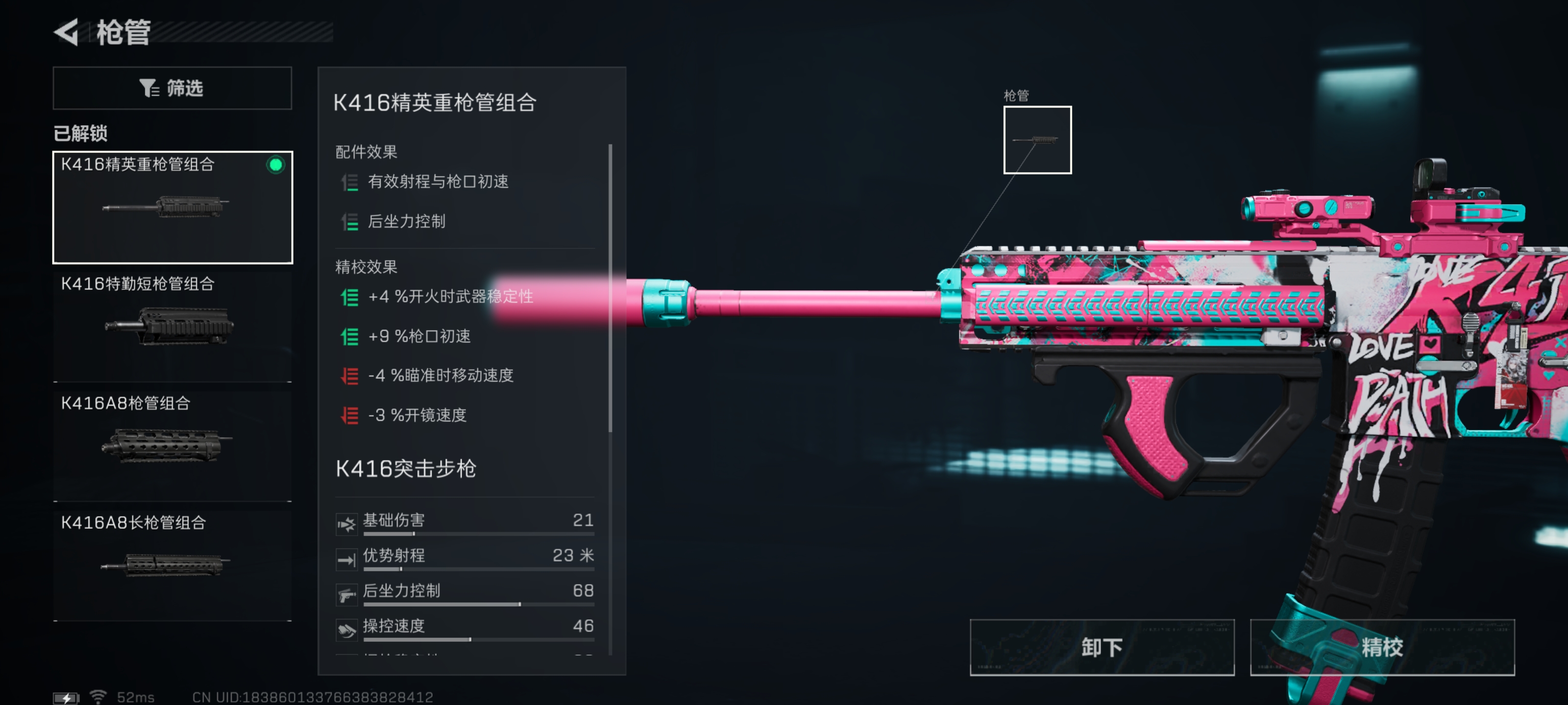 《三角洲行动》大战场K416步枪改枪方案