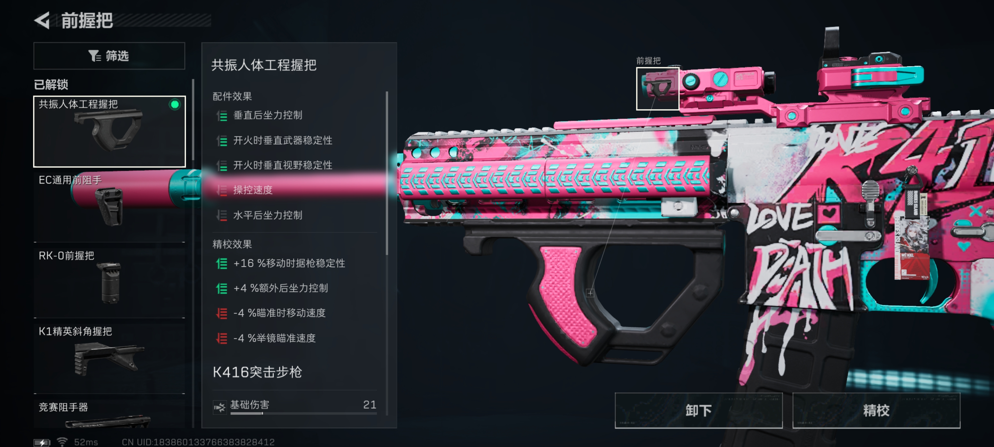 《三角洲行动》大战场K416步枪改枪方案