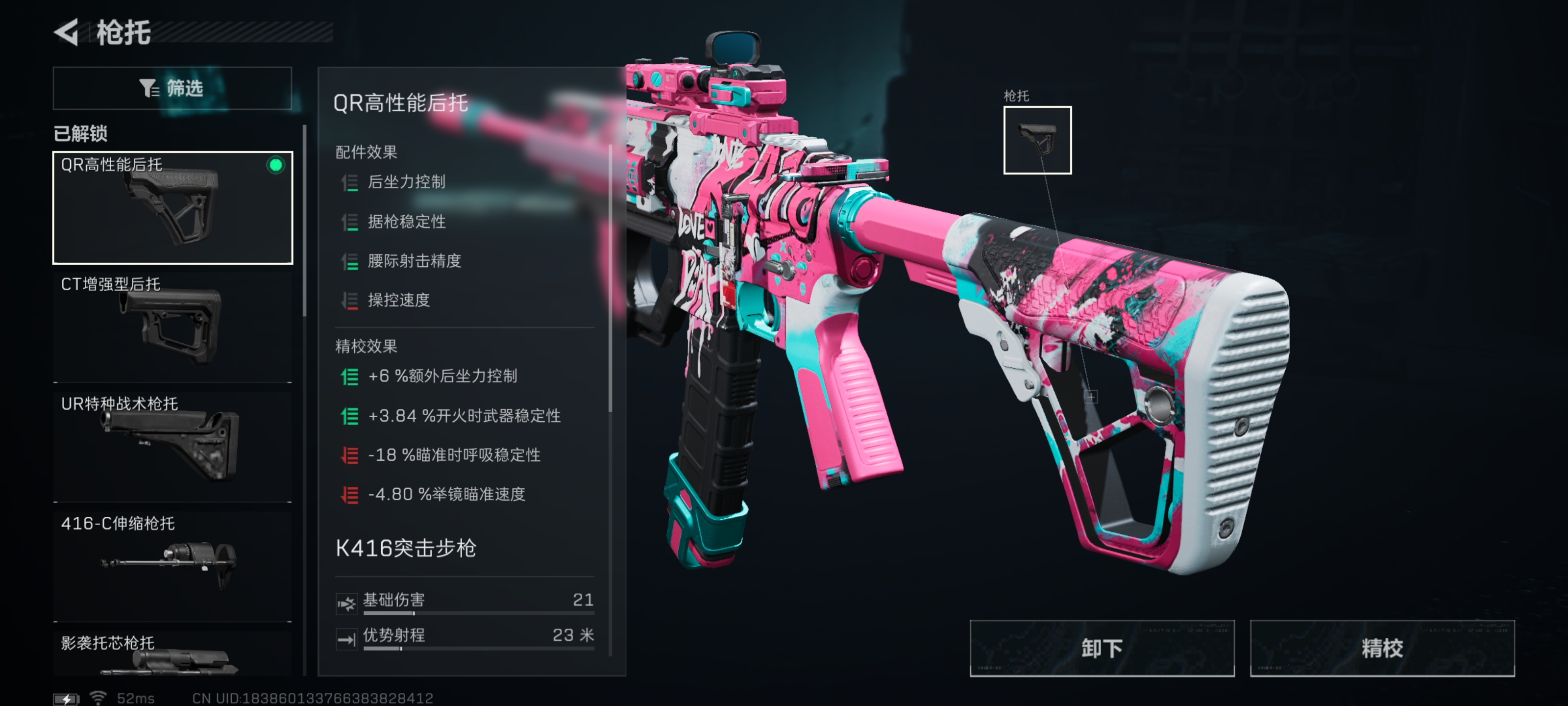 《三角洲行动》大战场K416步枪改枪方案