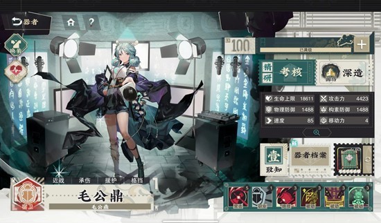 《物华弥新》器者承伤天花板介绍