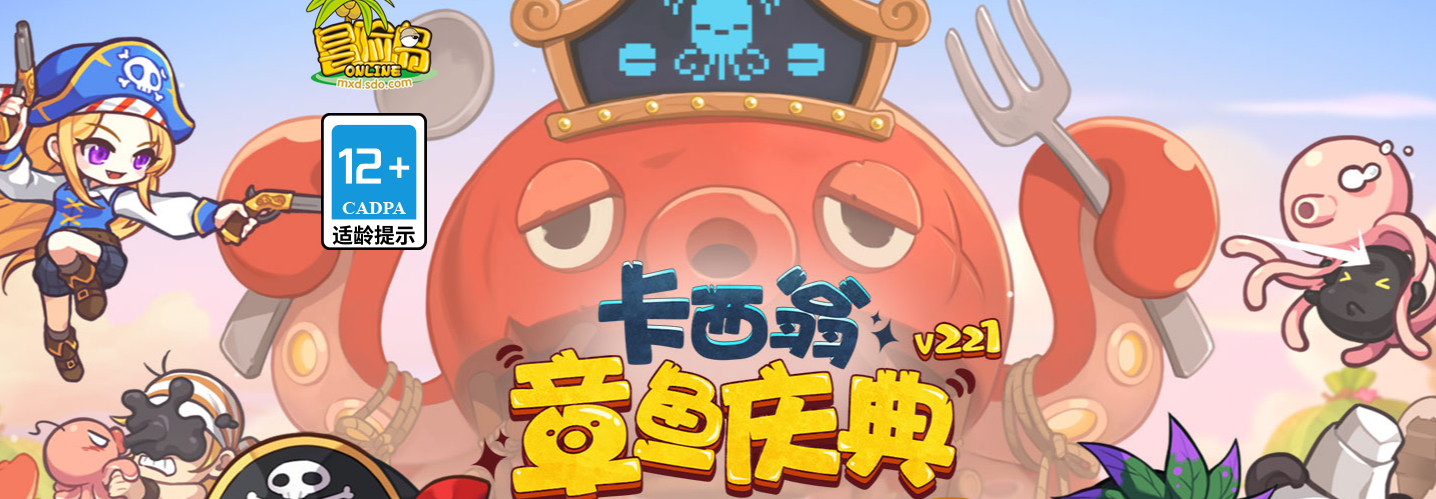 冒险岛网页版在线玩