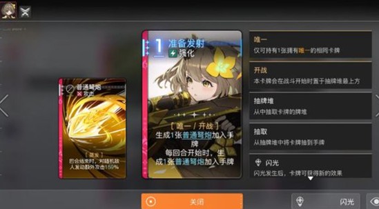 《卡厄思梦境》维罗妮卡技能介绍