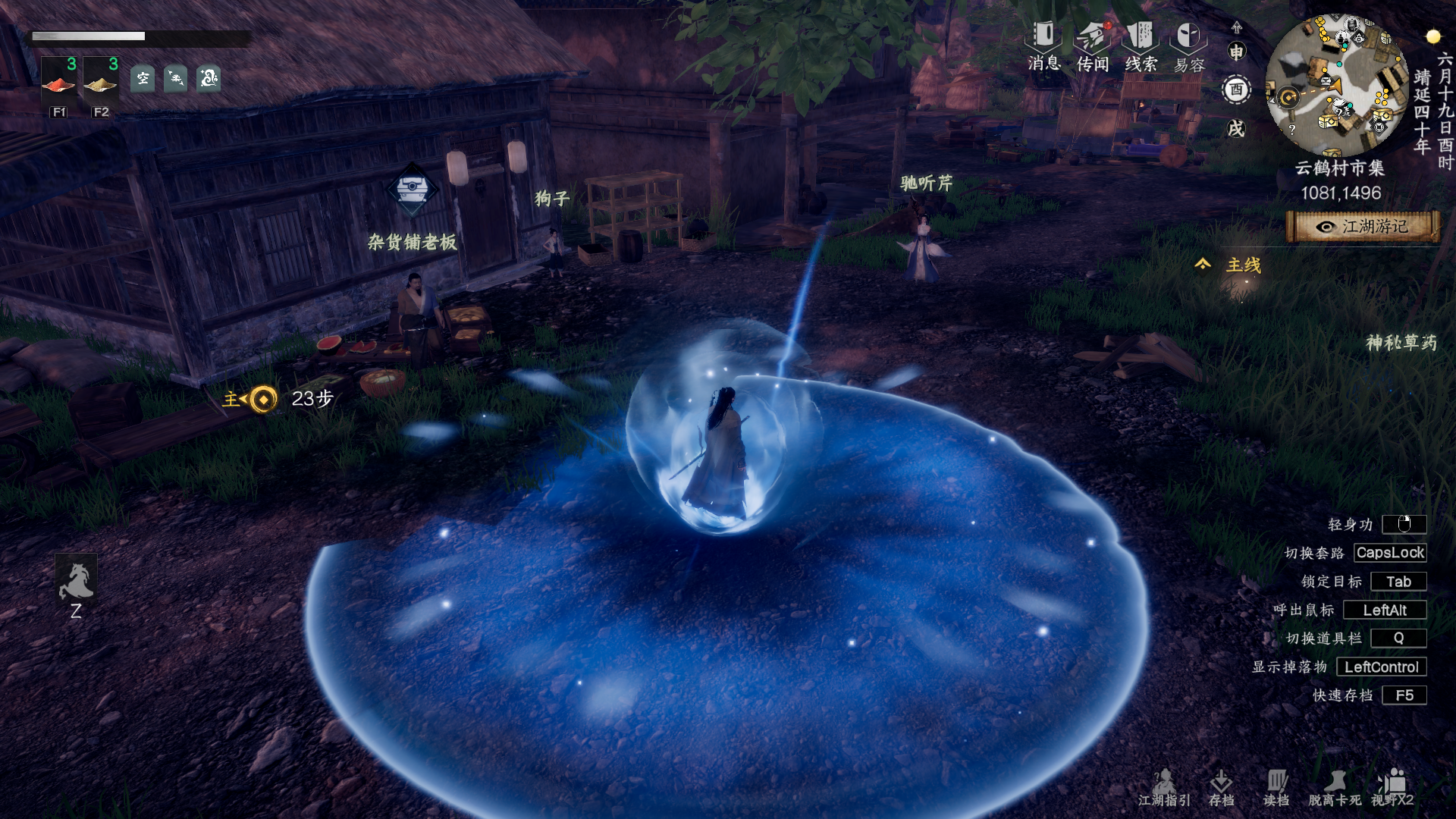 《下一站江湖2》野外可直接挑战boss强敌及坐标一览