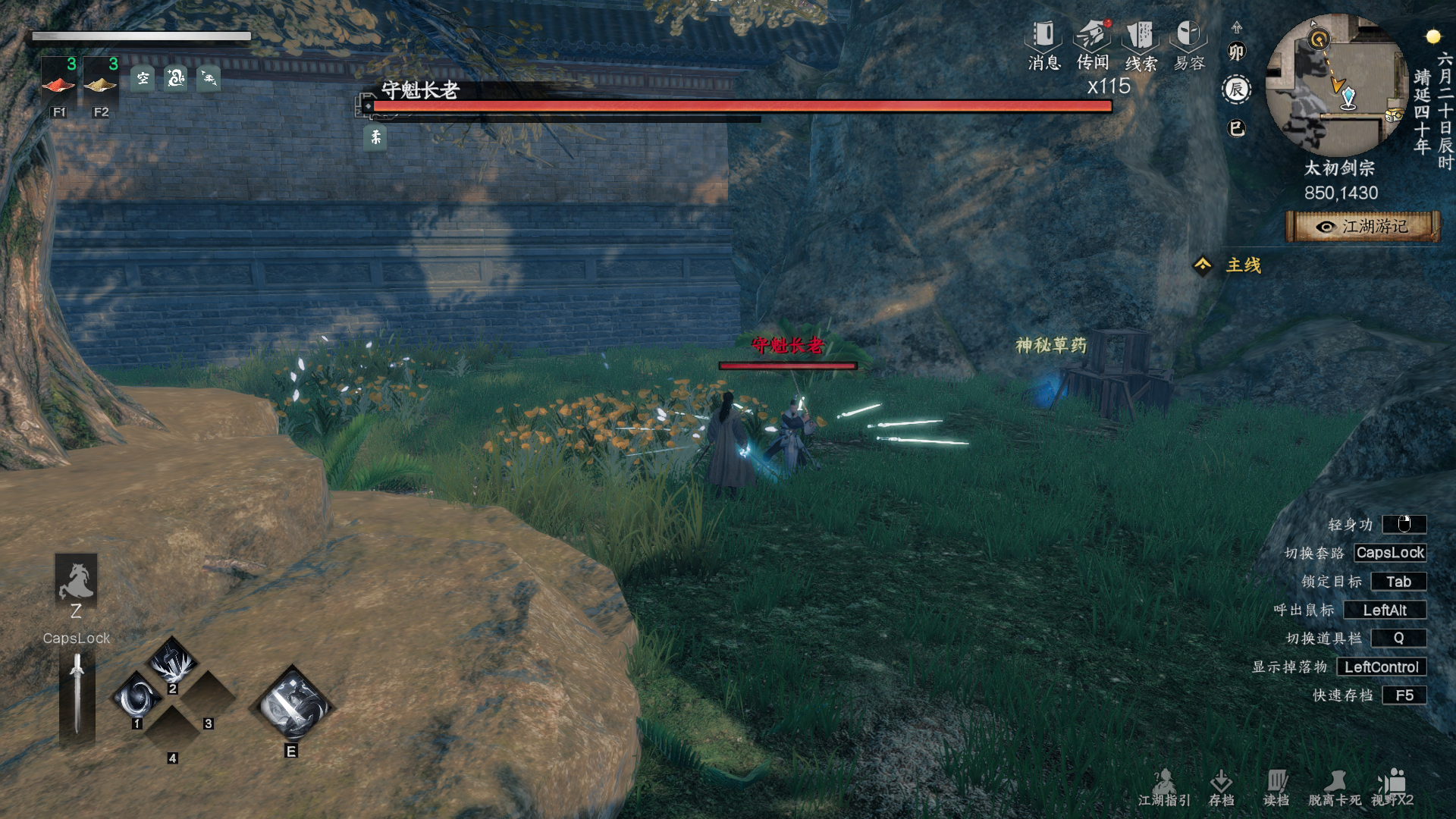 《下一站江湖2》野外可直接挑战boss强敌及坐标一览