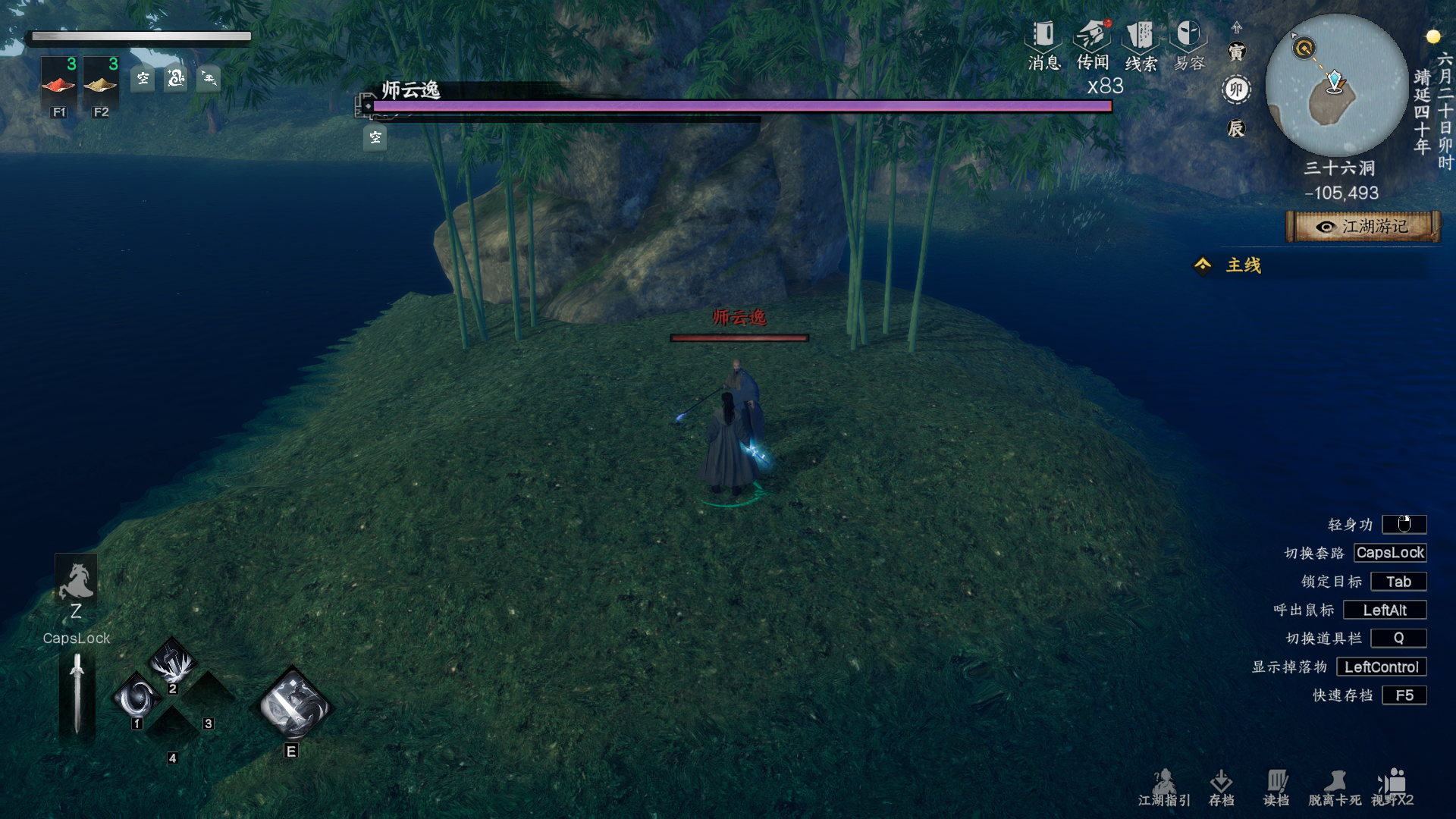 《下一站江湖2》野外可直接挑战boss强敌及坐标一览