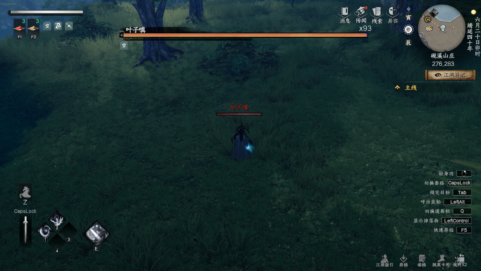 《下一站江湖2》野外可直接挑战boss强敌及坐标一览