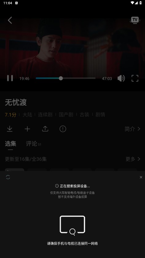 瓜子影视app投屏教程