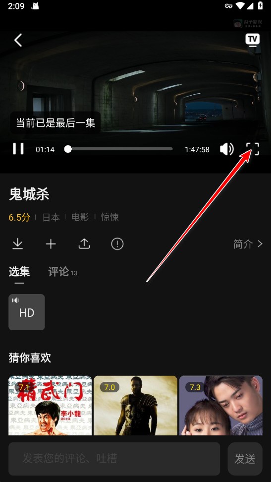 瓜子影视app蓝光模式切换方法