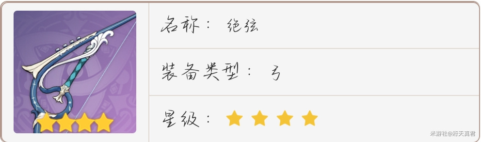 《原神》v6.1菲谢尔养成攻略