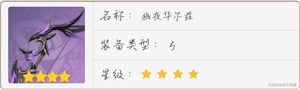 《原神》v6.1菲谢尔养成攻略