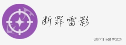 《原神》v6.1菲谢尔养成攻略