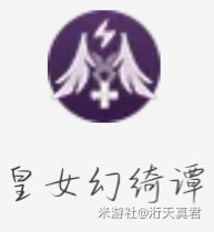 《原神》v6.1菲谢尔养成攻略