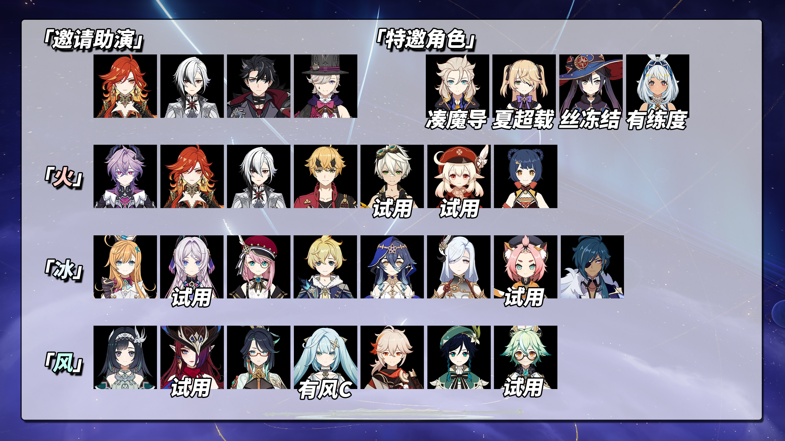 《原神》月之二12月幻想真境剧诗攻略