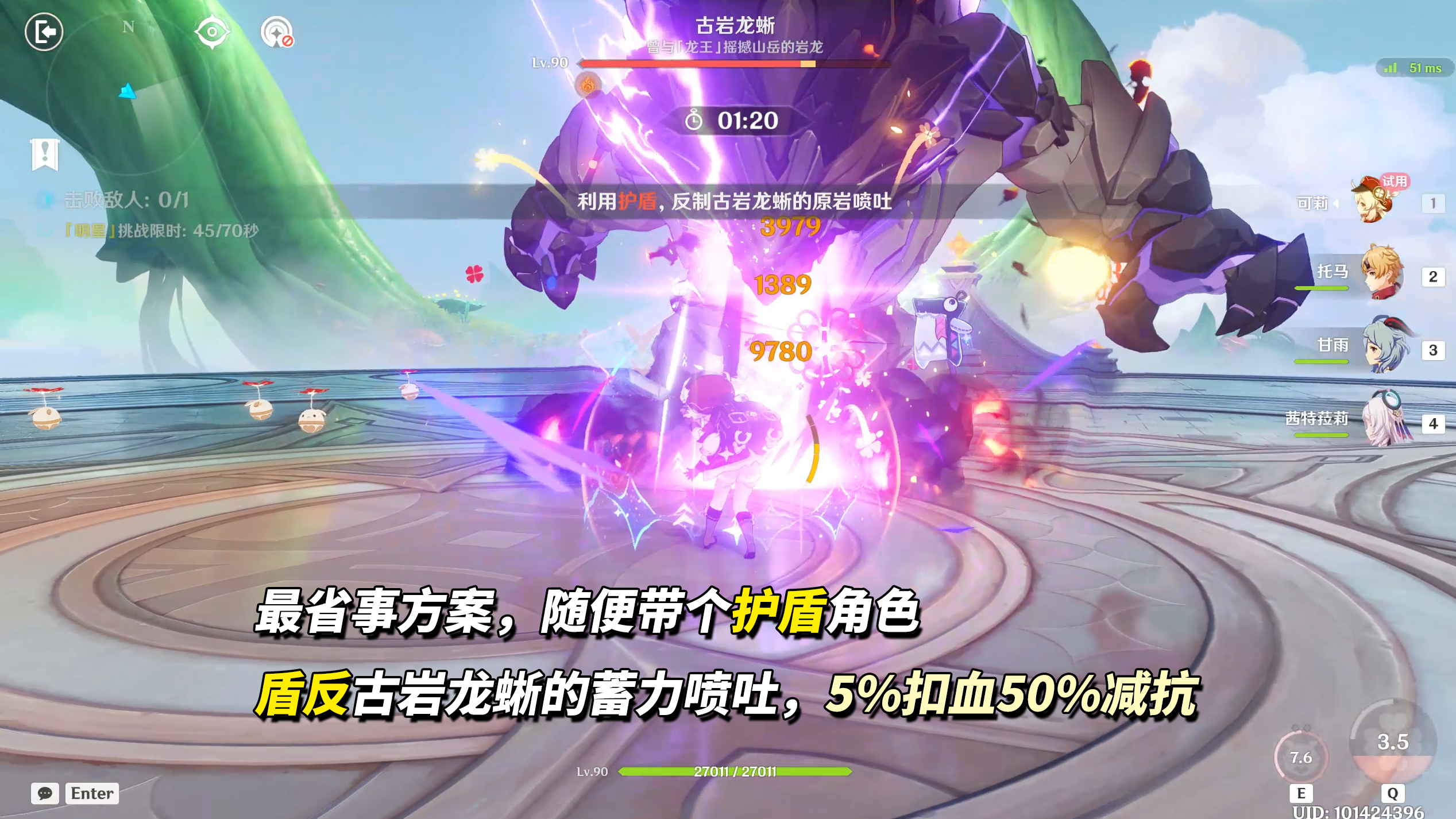 《原神》月之二12月幻想真境剧诗攻略