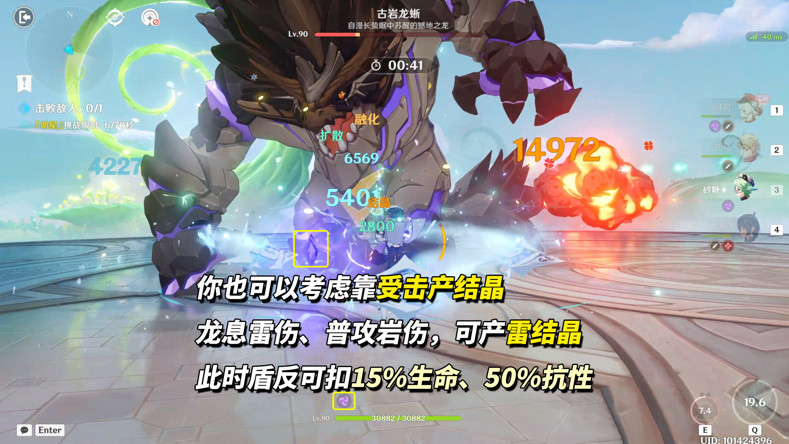 《原神》月之二12月幻想真境剧诗攻略