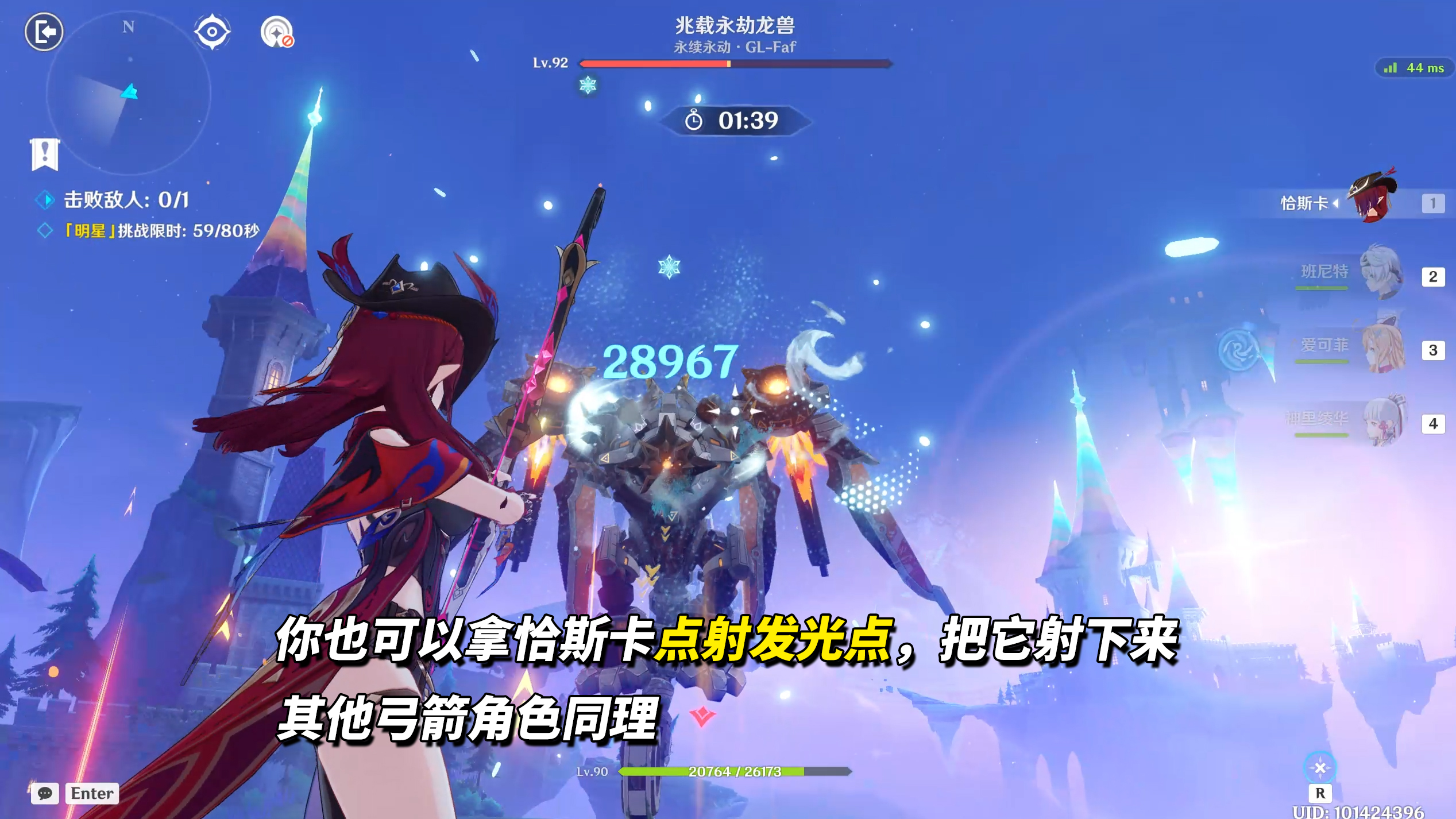 《原神》月之二12月幻想真境剧诗攻略