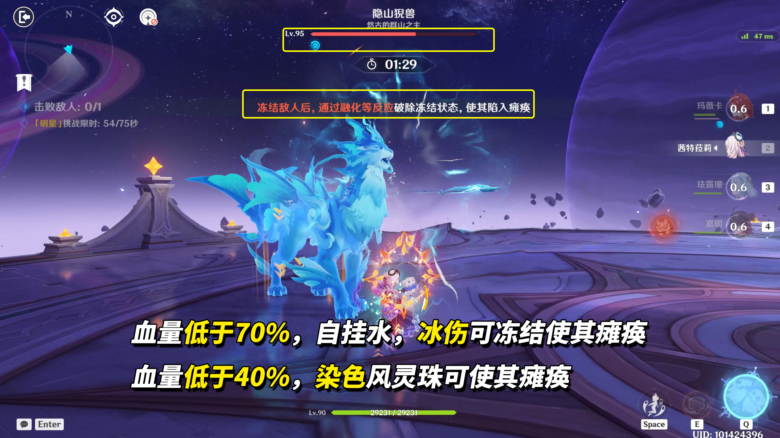 《原神》月之二12月幻想真境剧诗攻略