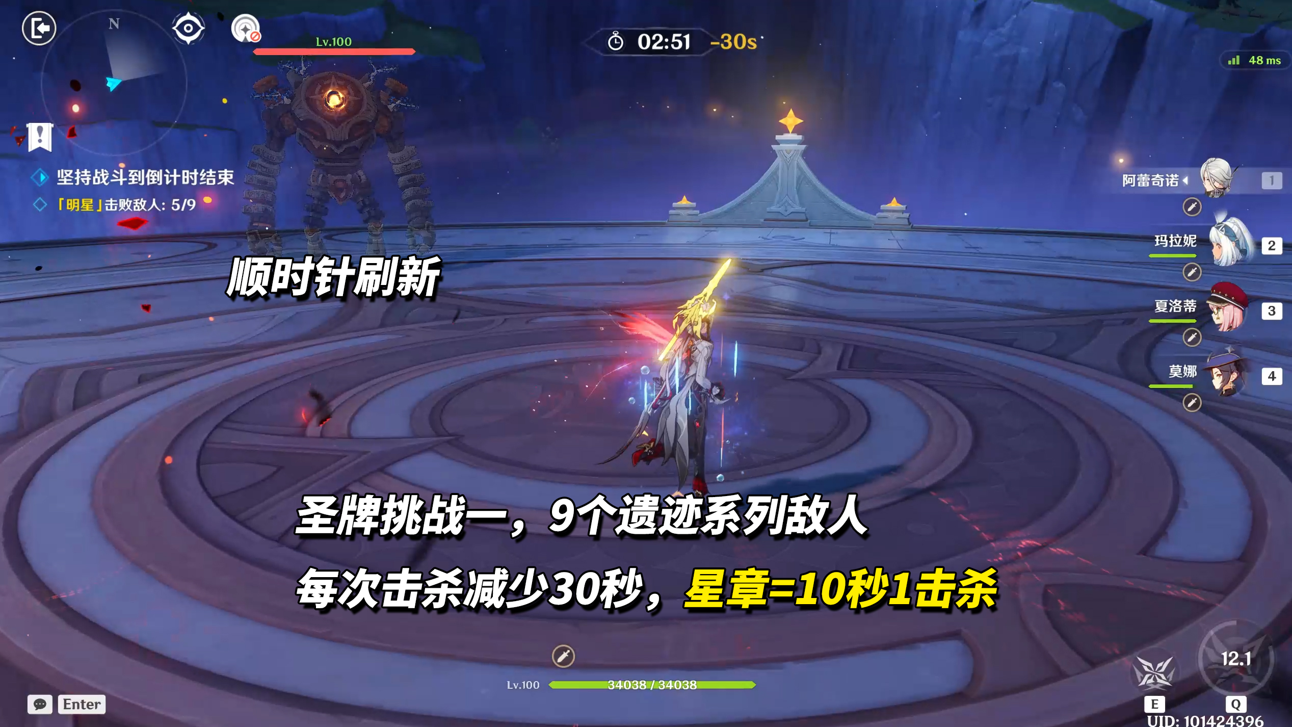 《原神》月之二12月幻想真境剧诗攻略