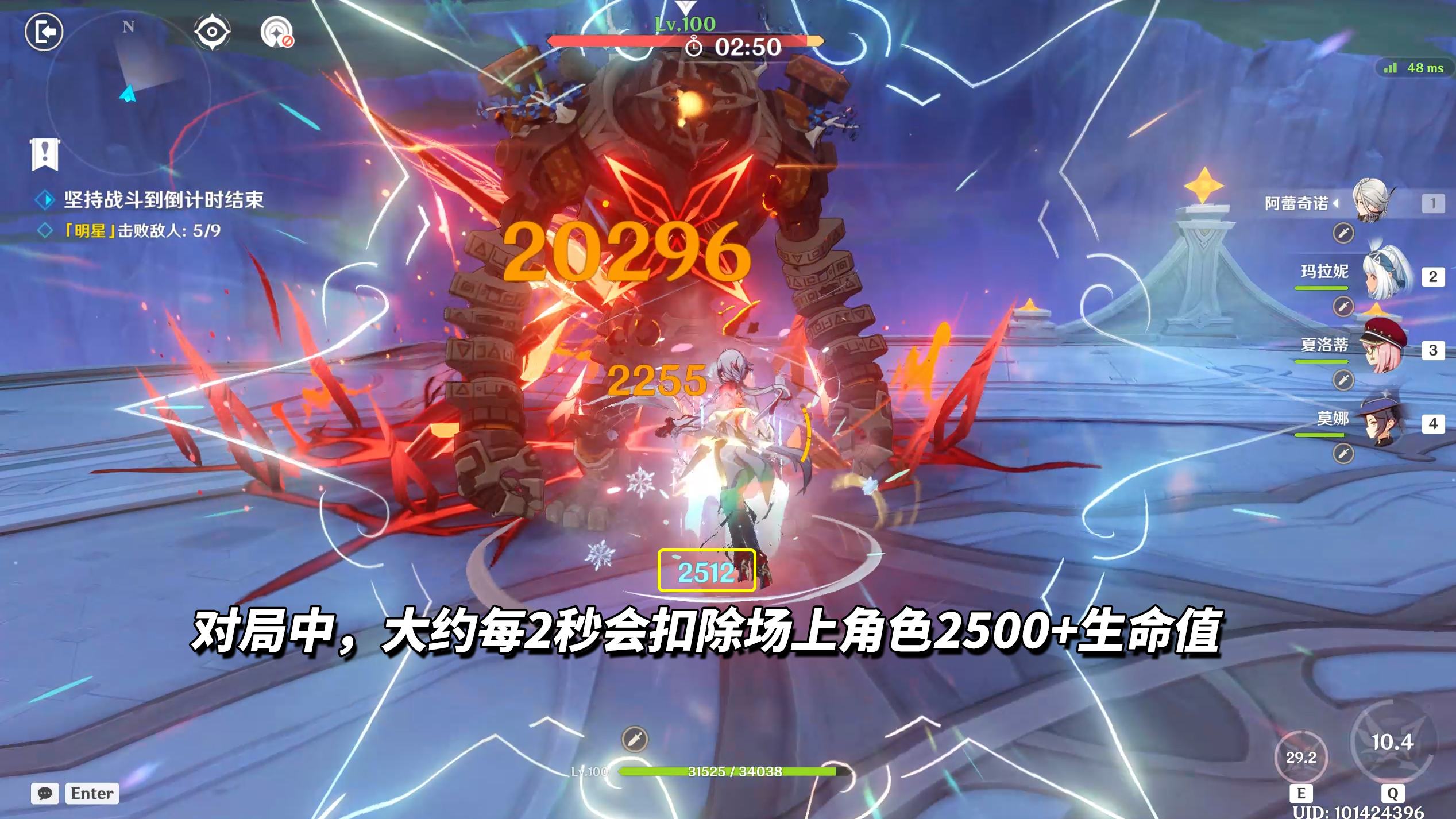 《原神》月之二12月幻想真境剧诗攻略