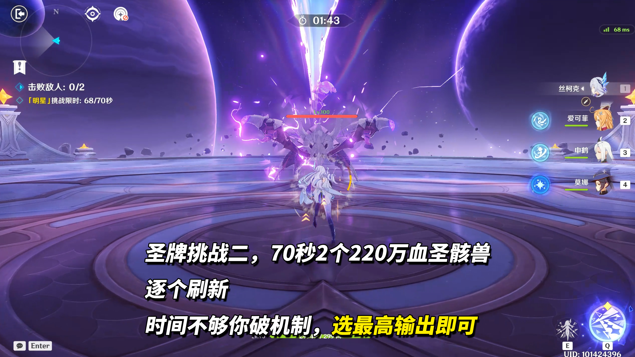 《原神》月之二12月幻想真境剧诗攻略