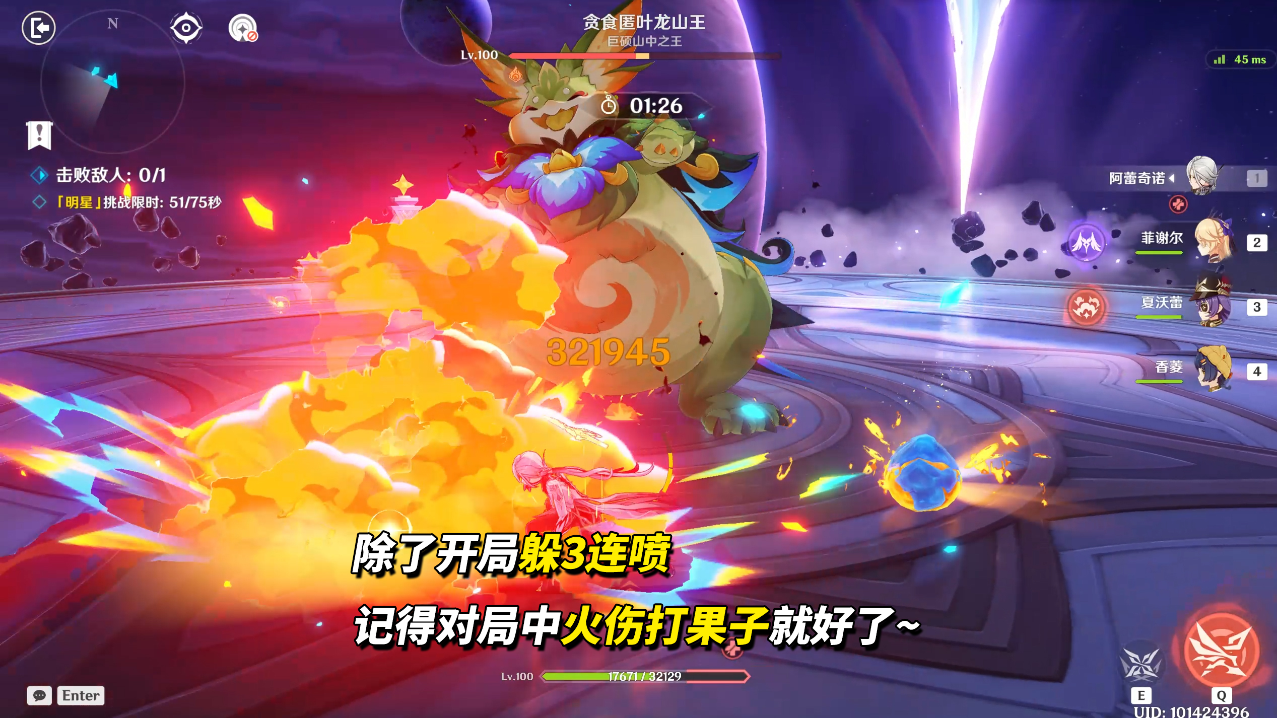 《原神》月之二12月幻想真境剧诗攻略