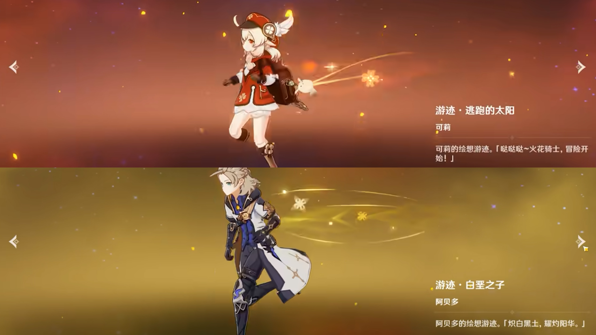 《原神》月之二12月幻想真境剧诗攻略