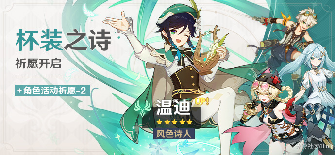 《原神》月之三上半抽卡建议