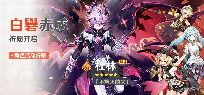 《原神》月之三上半抽卡建议